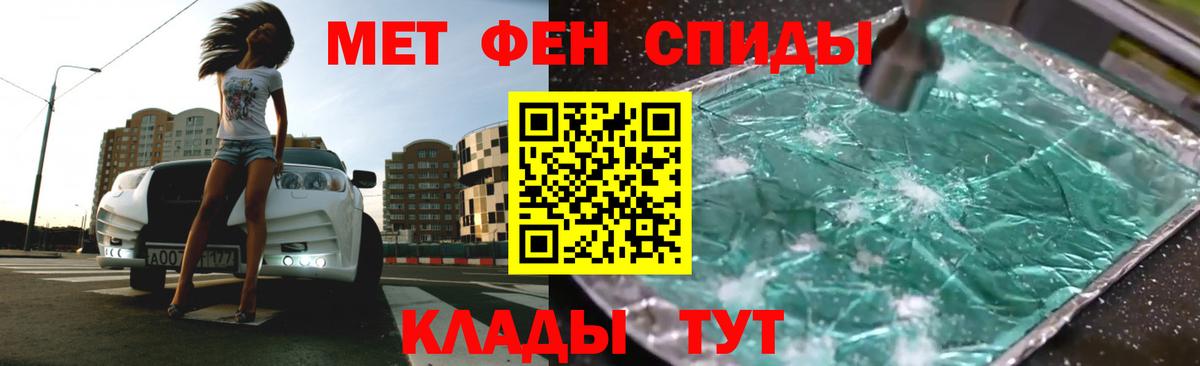 Барнаул  АМФЕТАМИН  Вход с VPN  Амфетамин Premium 