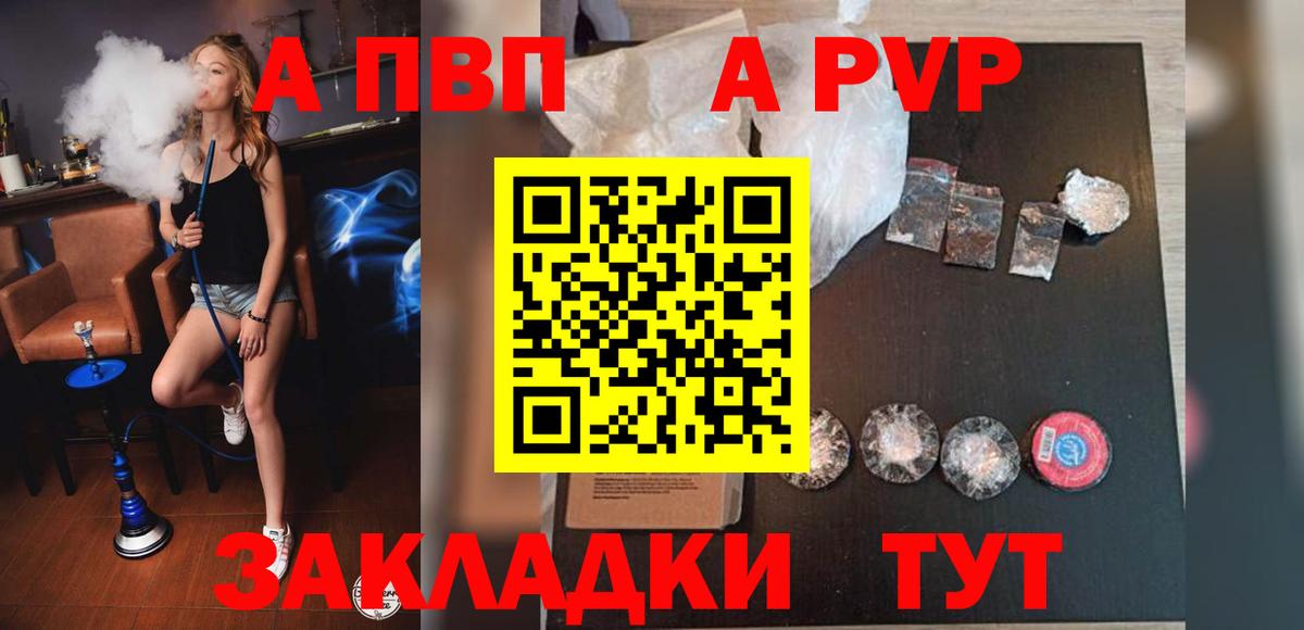 Барнаул  Alpha-PVP кристаллы  Вход с VPN 
