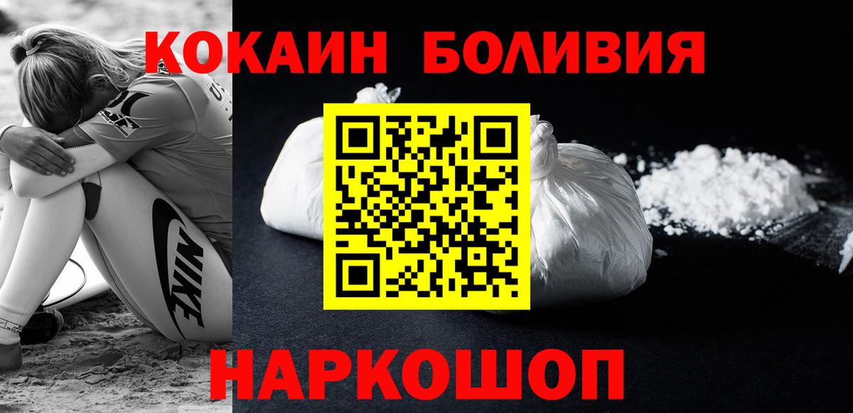 КОКАИН  Вход с VPN  Кокаин Fish Scale  Барнаул  Cocaine VHQ 
