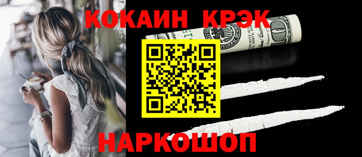 Кокаин 98% Барнаул