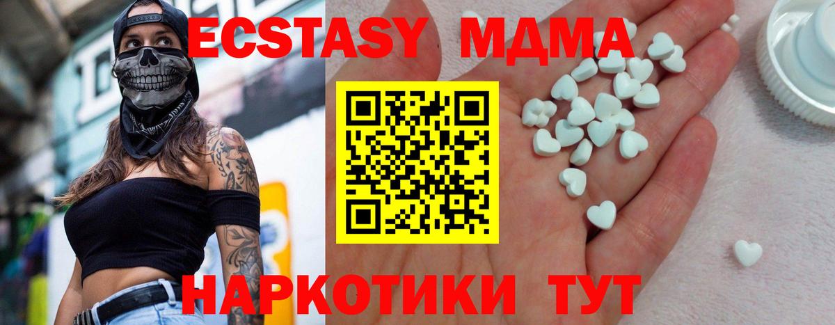 ЭКСТАЗИ 280 MDMA  MEGA как зайти  ЭКСТАЗИ  Вход с VPN  Барнаул  ЭКСТАЗИ 300 mg 