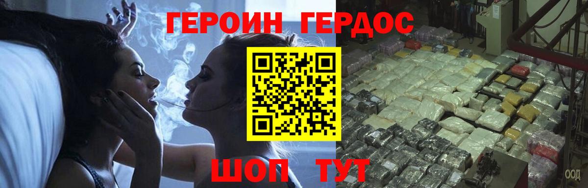 Барнаул  ГЕРОИН хмурый  Вход с VPN 