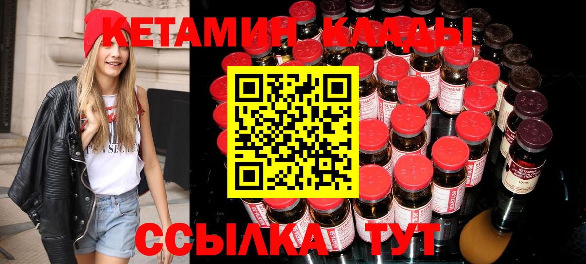 КЕТАМИН ketamine  Кетамин ketamine  Вход с VPN  Барнаул 