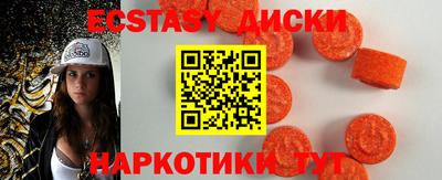 экстази Усть-Илимск