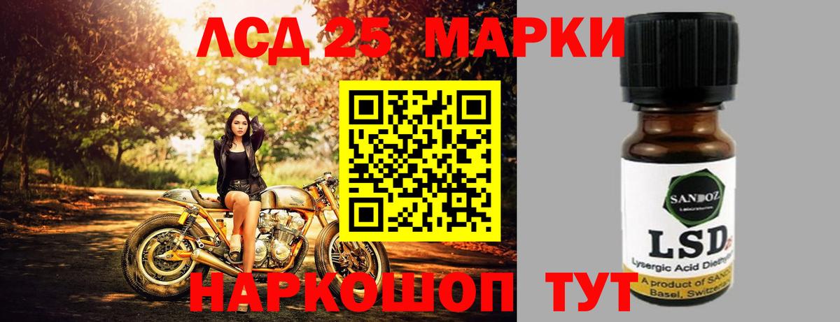 LSD-25 экстази кислота Барнаул