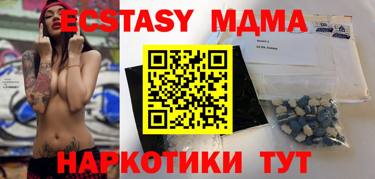 МДМА молли Барнаул