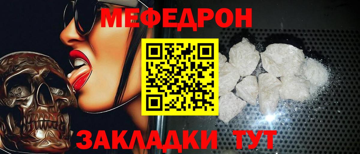 Меф кристаллы  МЯУ-МЯУ 4 MMC  Вход с VPN  МЯУ-МЯУ  Барнаул 