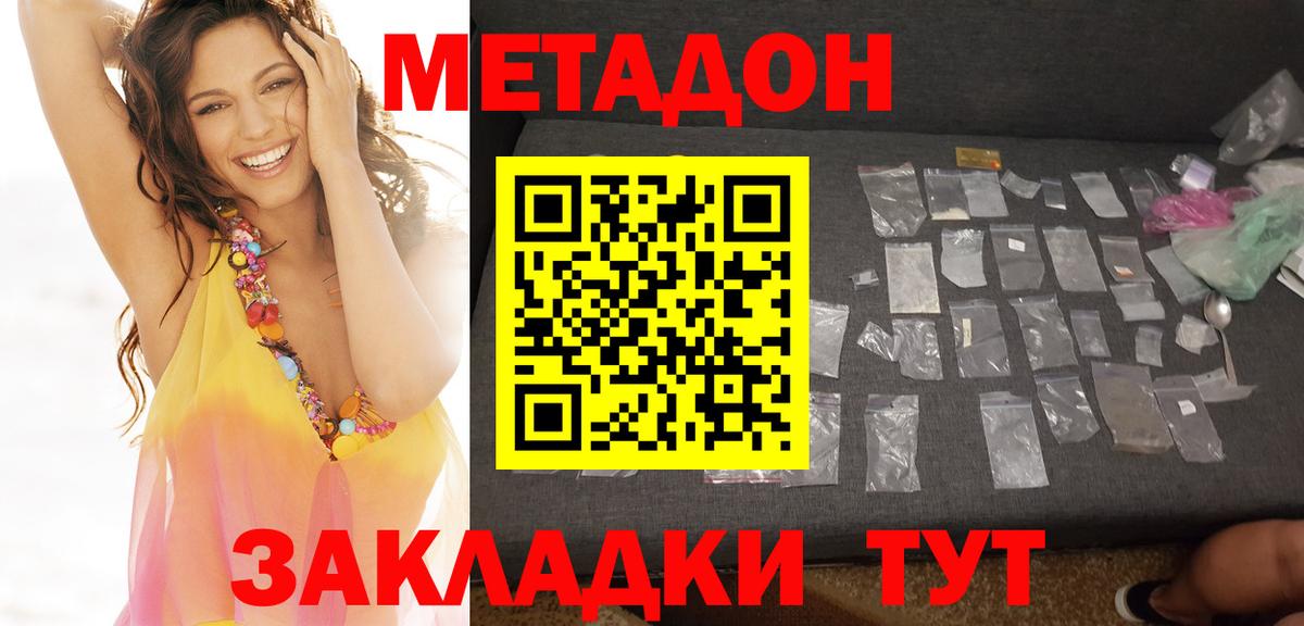 блэк спрут сайт  Вход с VPN  Барнаул  Метадон белоснежный  Метадон methadone 