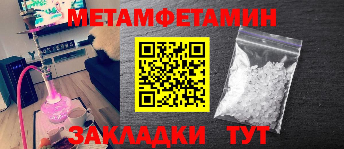 Барнаул  МЕТАМФЕТАМИН Methamphetamine  МЕТАМФЕТАМИН Methamphetamine  Вход с VPN 