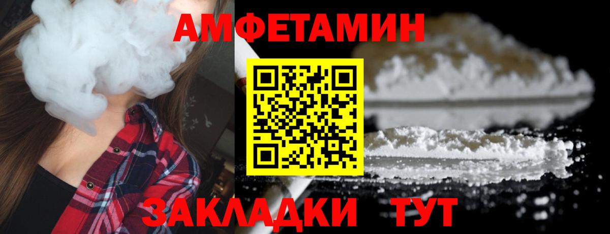 Метамфетамин мет Барнаул