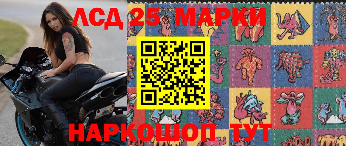 Марки 25I-NBOMe 1,8мг  Вход с VPN  Барнаул  Марки 25I-NBOMe 1,8мг 