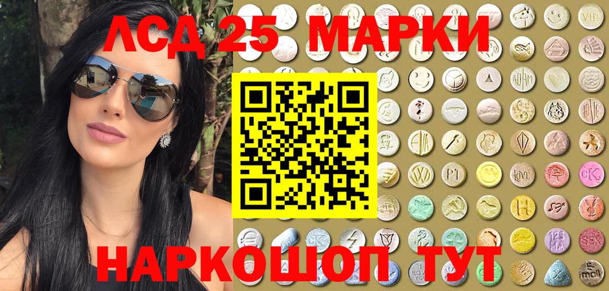 Наркотические марки 1,8мг Барнаул