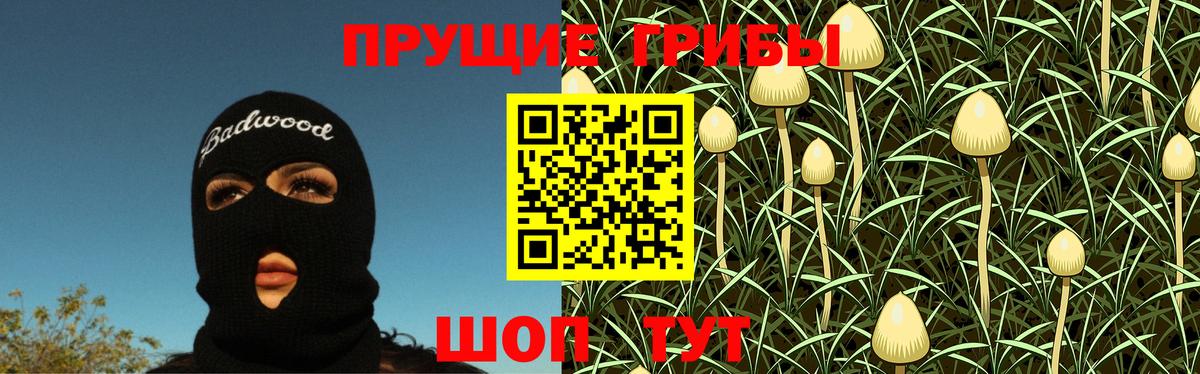 Галлюциногенные грибы мухоморы  Вход с VPN  Барнаул 
