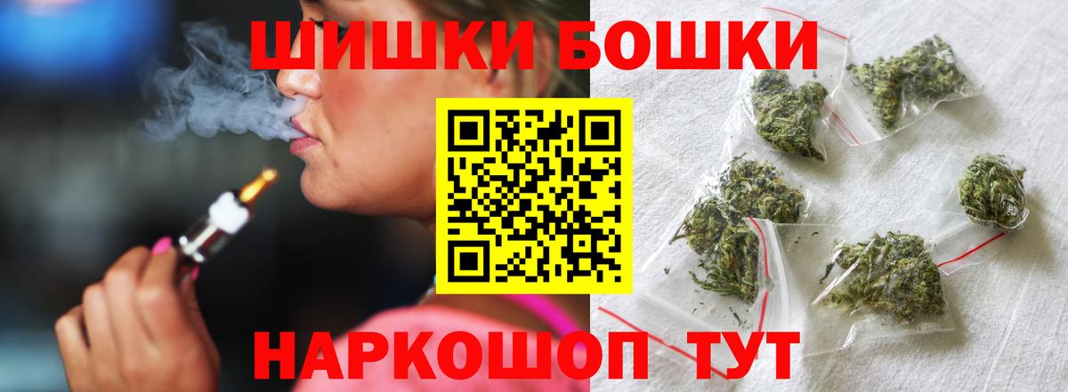 Барнаул  МАРИХУАНА LSD WEED  Шишки марихуана LSD WEED  Конопля AK-47  Вход с VPN 